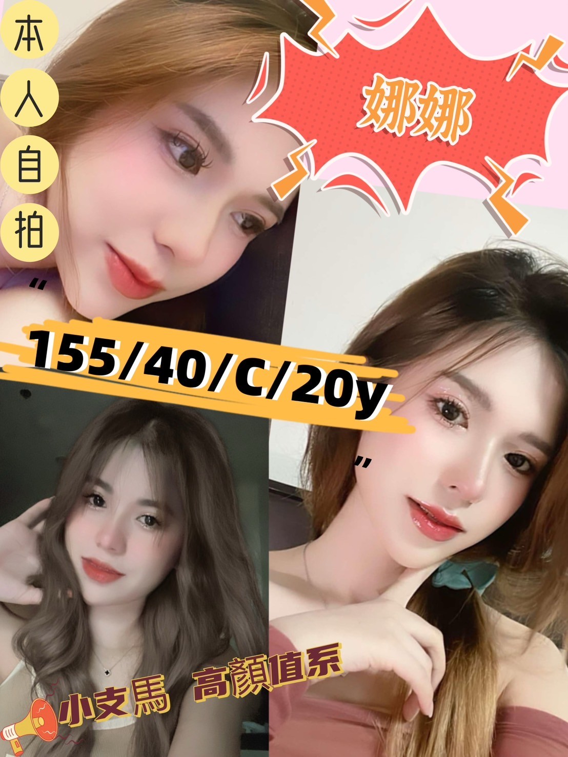 極漱苗栗外送 小白 健身房教練 性愛教師